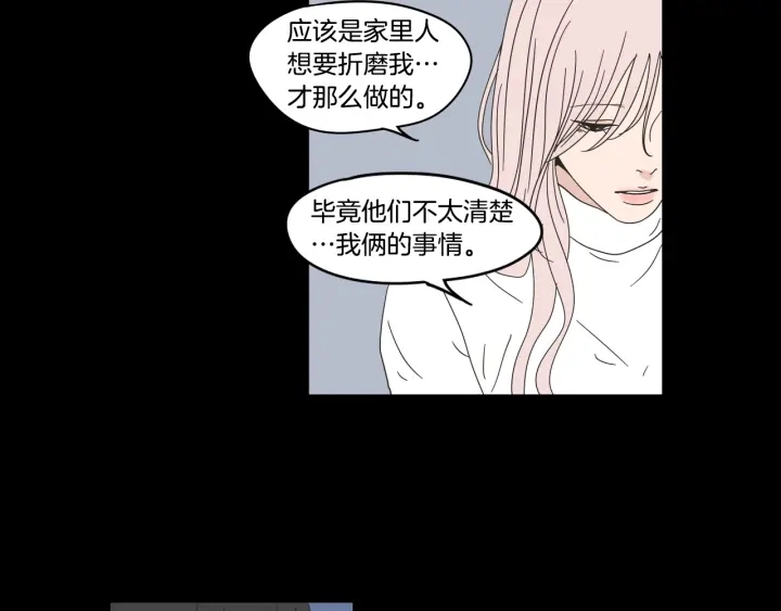 第27话 纠缠至死 第21页