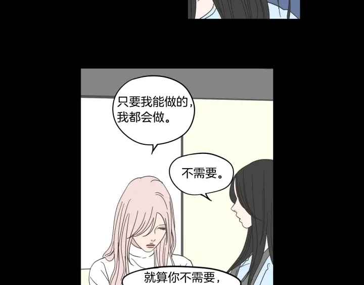 第27话 纠缠至死 第23页