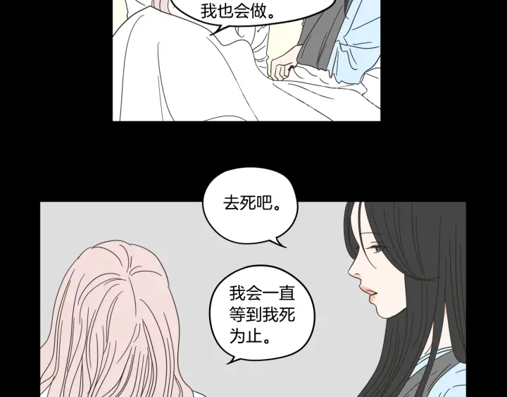 第27话 纠缠至死 第24页