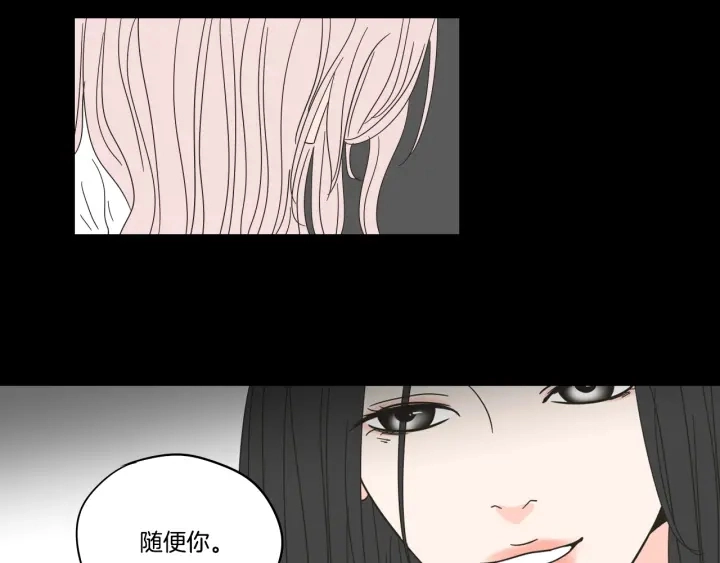 第27话 纠缠至死 第27页