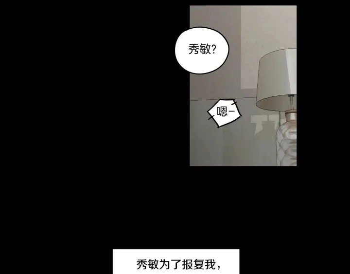 第27话 纠缠至死 第34页
