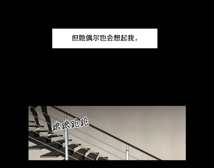 第27话 纠缠至死 第43页