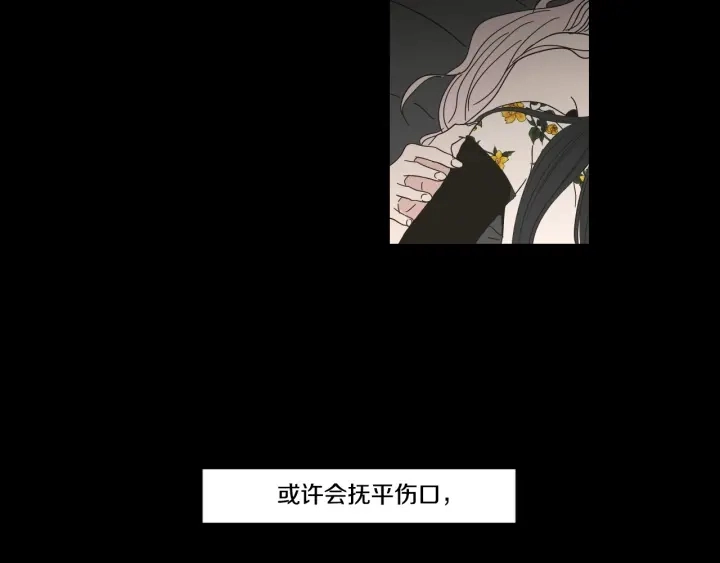 第27话 纠缠至死 第52页