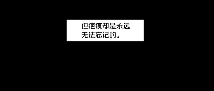 第27话 纠缠至死 第53页