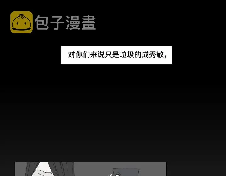 第27话 纠缠至死 第55页