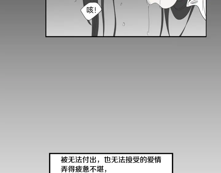 第27话 纠缠至死 第57页