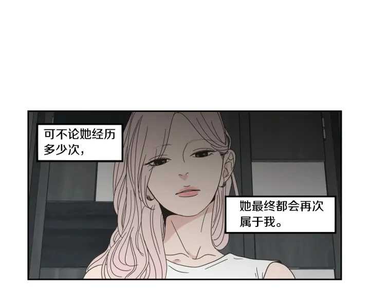 第27话 纠缠至死 第59页