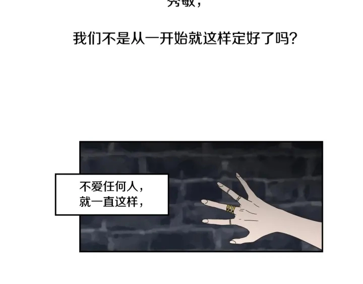 第27话 纠缠至死 第61页