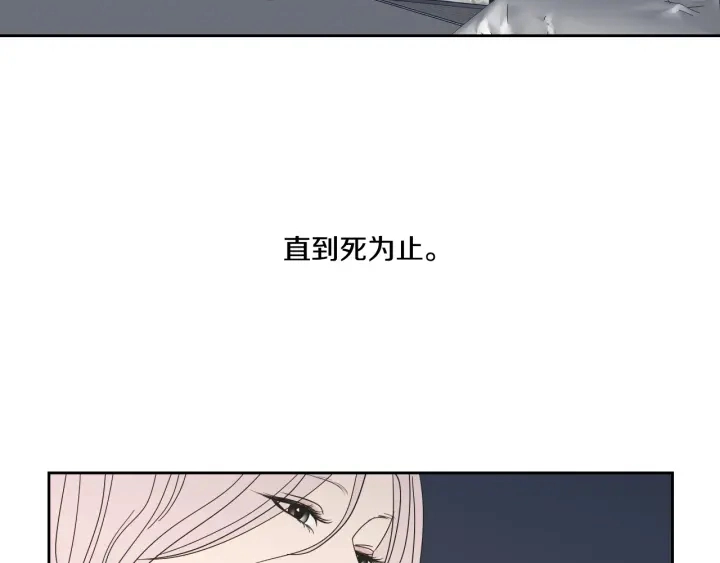 第27话 纠缠至死 第68页