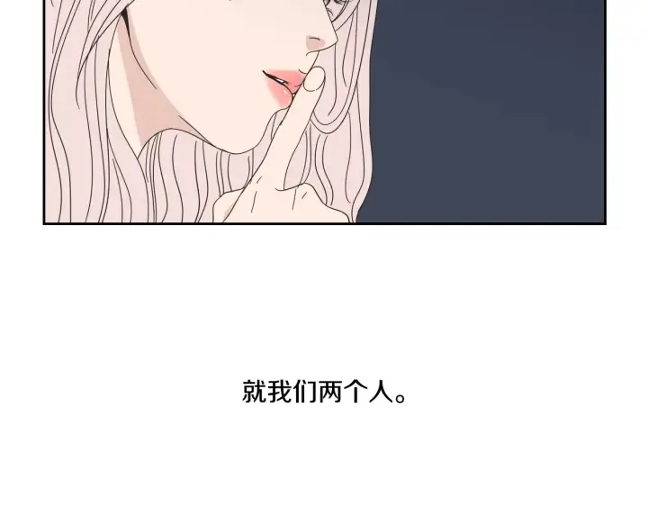 第27话 纠缠至死 第69页