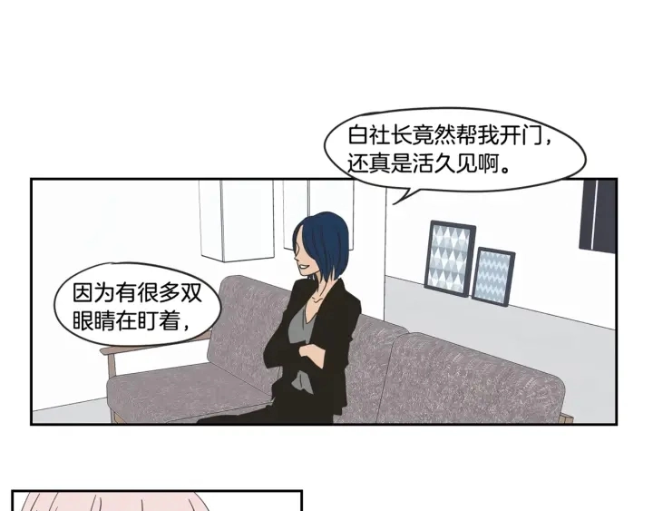 第27话 纠缠至死 第73页