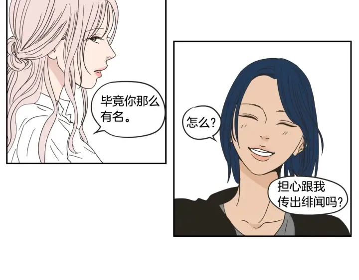 第27话 纠缠至死 第74页