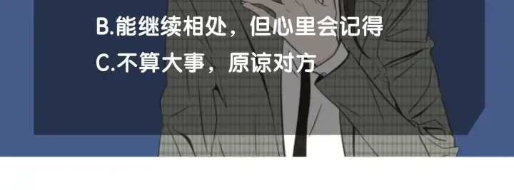 第27话 纠缠至死 第77页