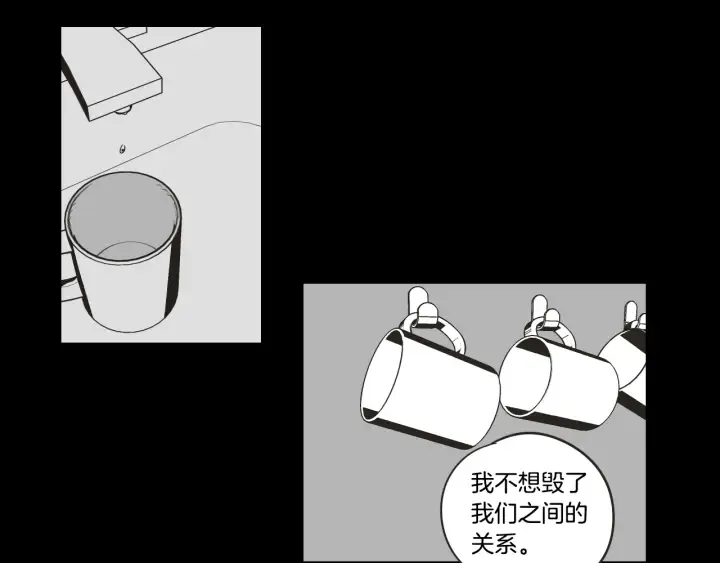 第28话 克制 第6页