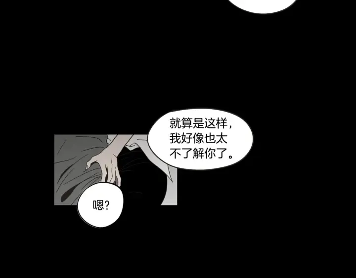 第28话 克制 第7页