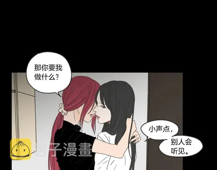 第28话 克制 第9页