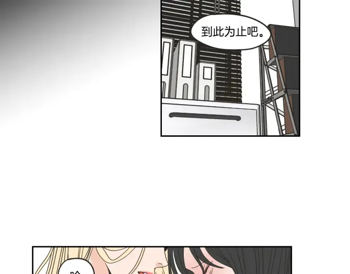第28话 克制 第17页
