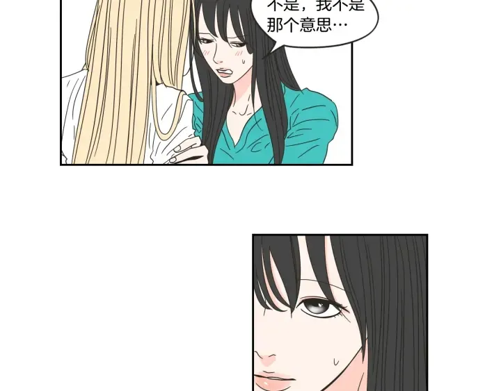 第28话 克制 第19页
