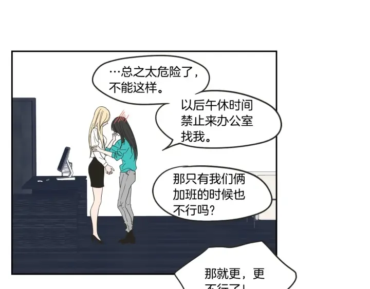 第28话 克制 第22页