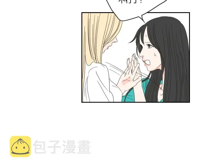 第28话 克制 第23页