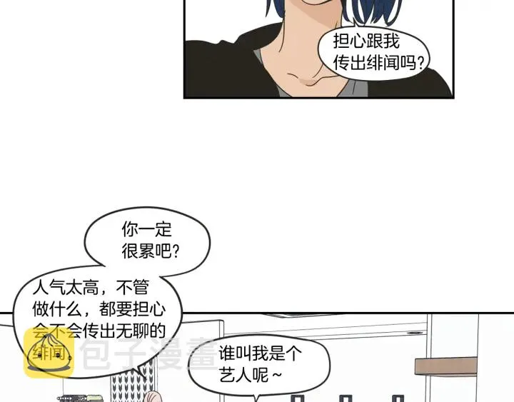 第28话 克制 第33页