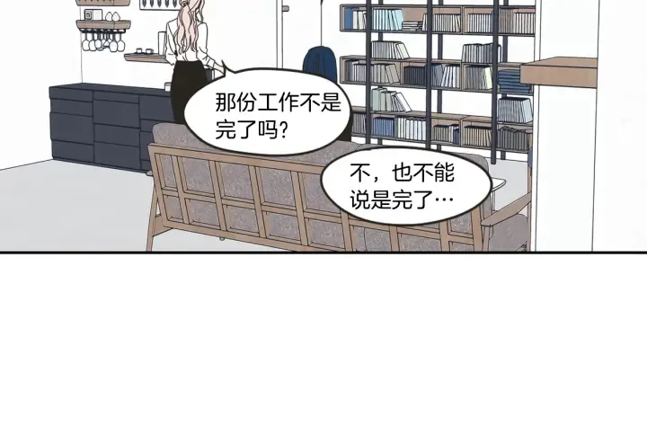 第28话 克制 第34页