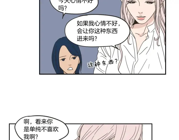 第28话 克制 第36页