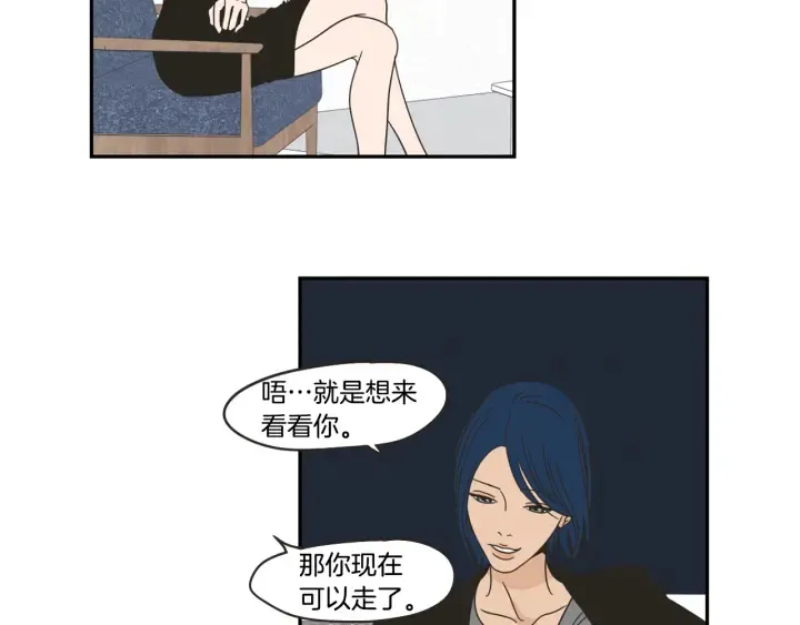 第28话 克制 第40页