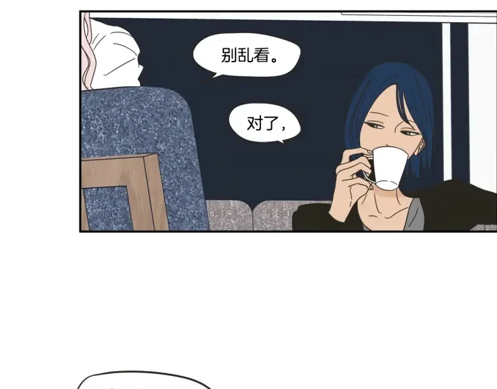 第28话 克制 第45页