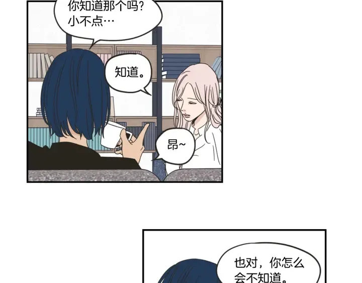 第28话 克制 第46页