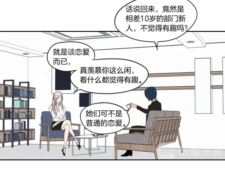第28话 克制 第48页