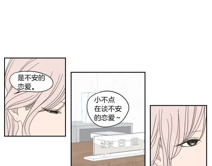 第28话 克制 第49页