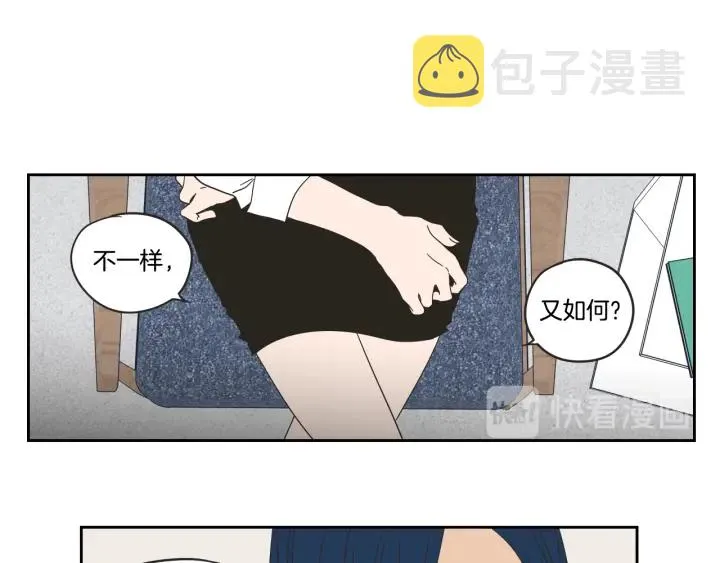 第28话 克制 第52页