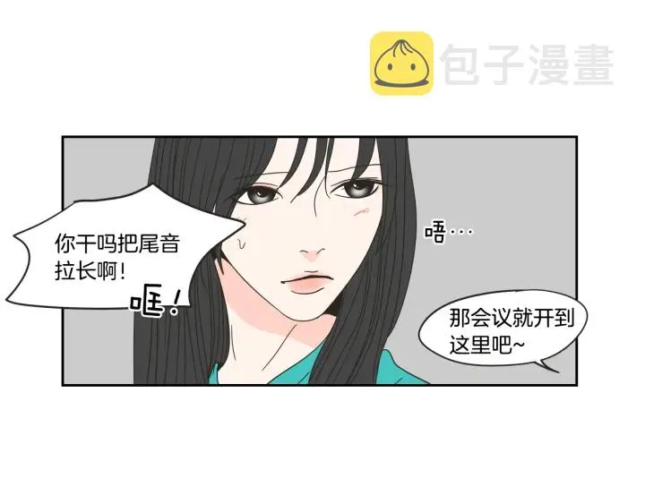 第28话 克制 第66页