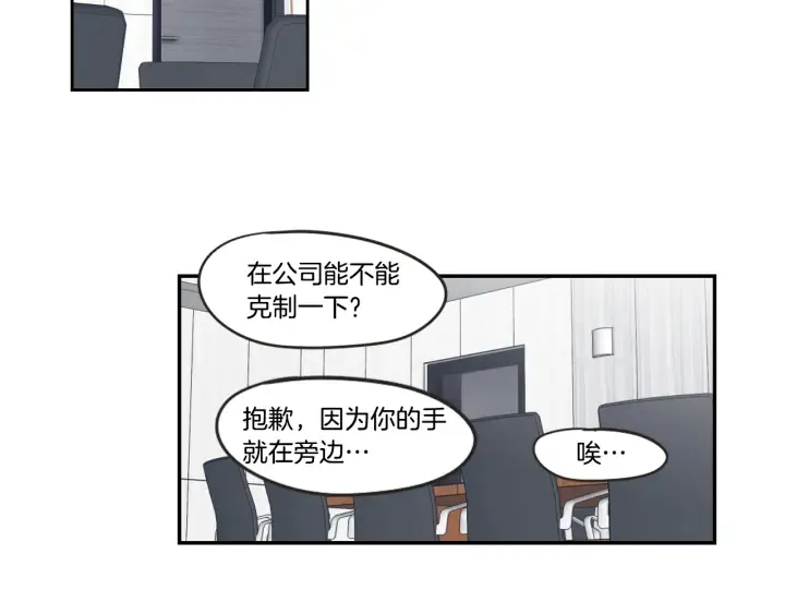 第28话 克制 第68页