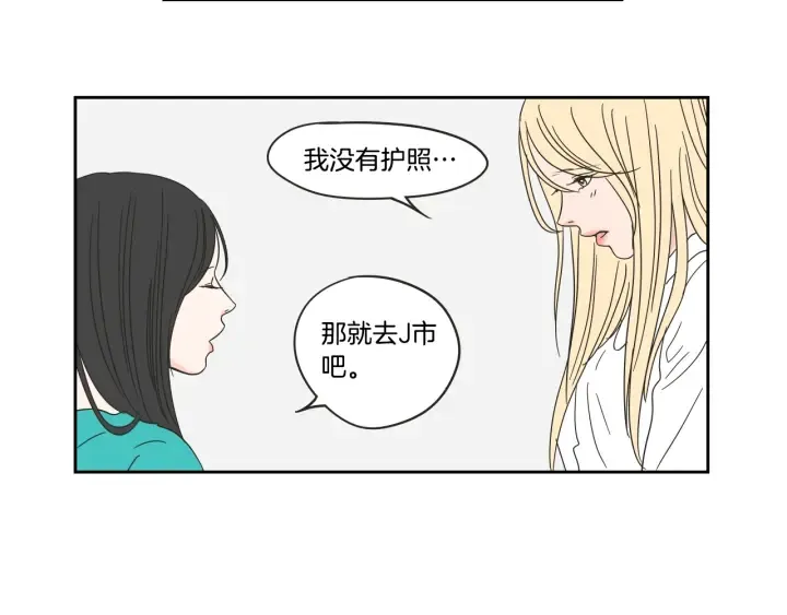 第28话 克制 第70页
