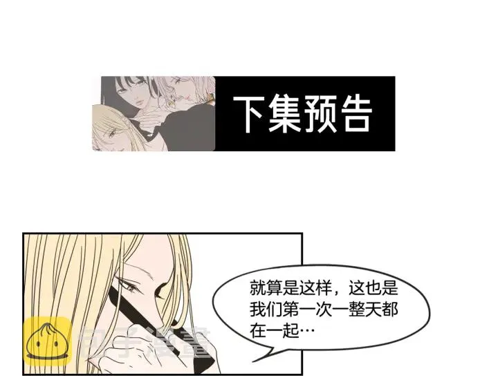 第28话 克制 第75页