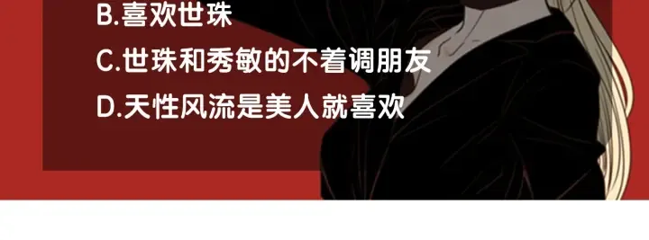 第28话 克制 第81页