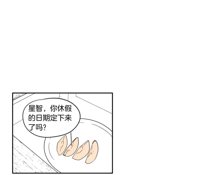 第29话 两天一夜 第4页