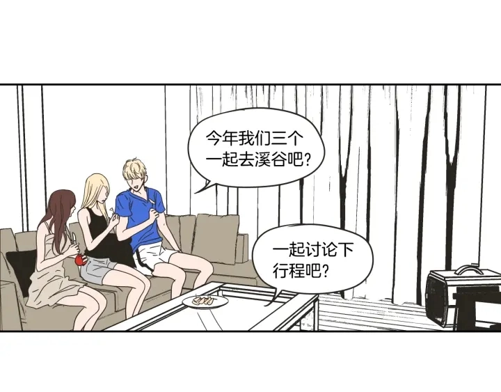 第29话 两天一夜 第5页