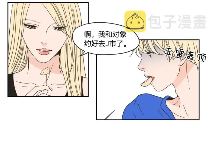 第29话 两天一夜 第6页