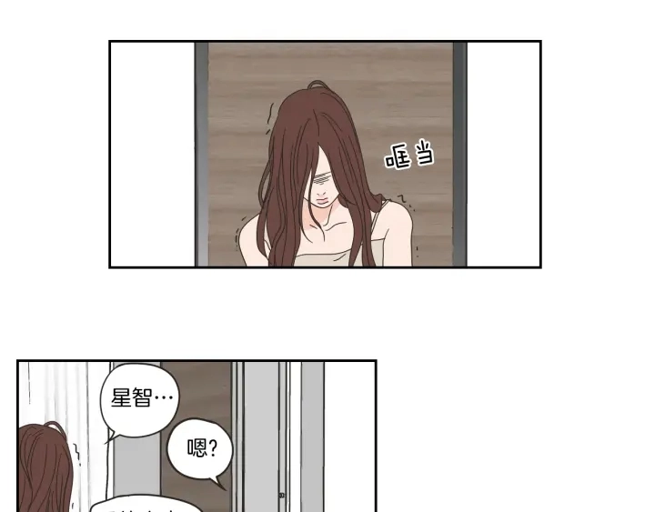第29话 两天一夜 第10页
