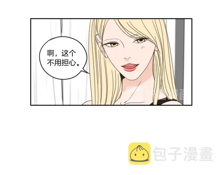 第29话 两天一夜 第13页