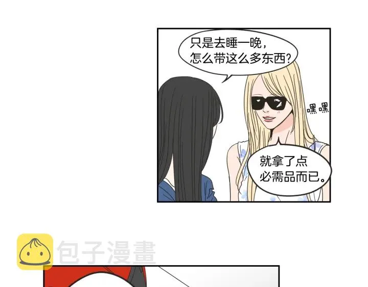 第29话 两天一夜 第20页
