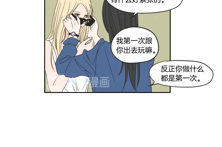 第29话 两天一夜 第23页