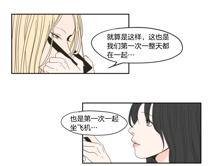 第29话 两天一夜 第24页