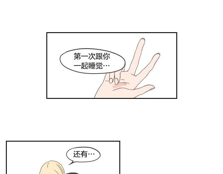第29话 两天一夜 第25页