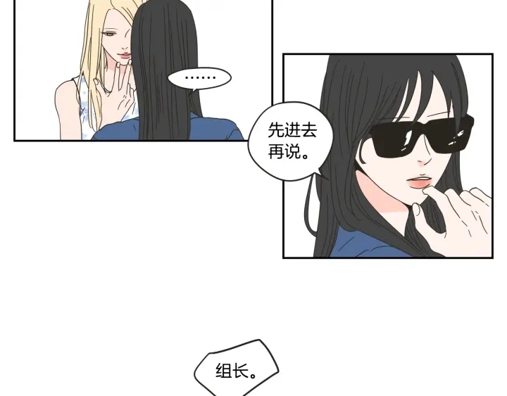 第29话 两天一夜 第26页