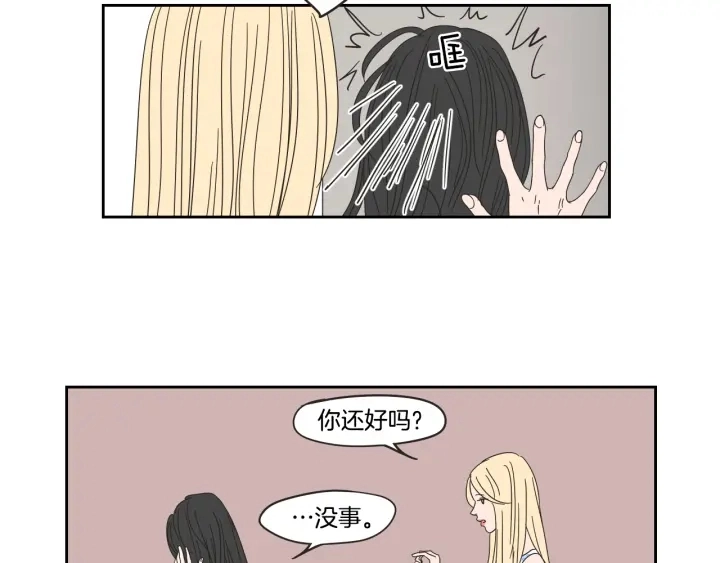 第29话 两天一夜 第27页