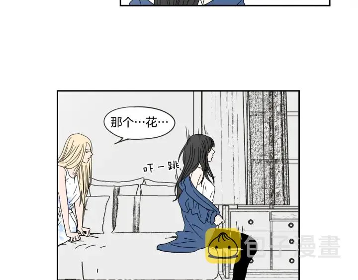 第29话 两天一夜 第35页